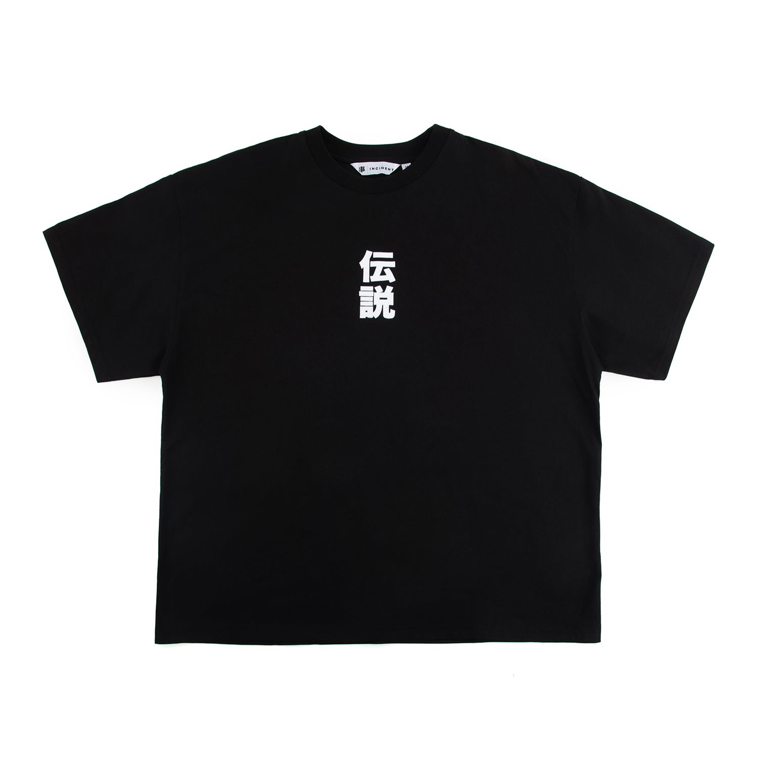 Black t-shirt with white Japanese text on a white background.