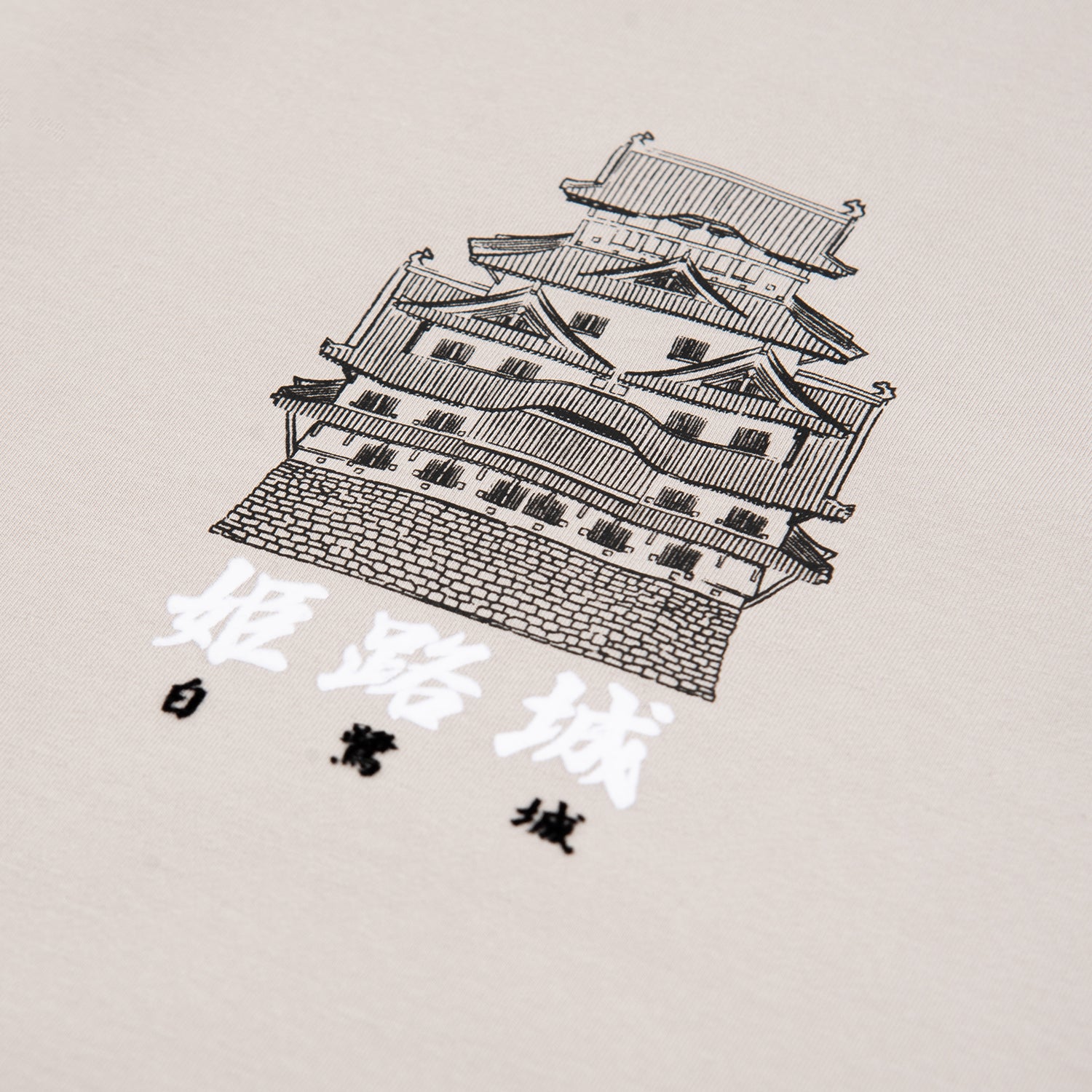 SHIRO MONOZUKURI TEE