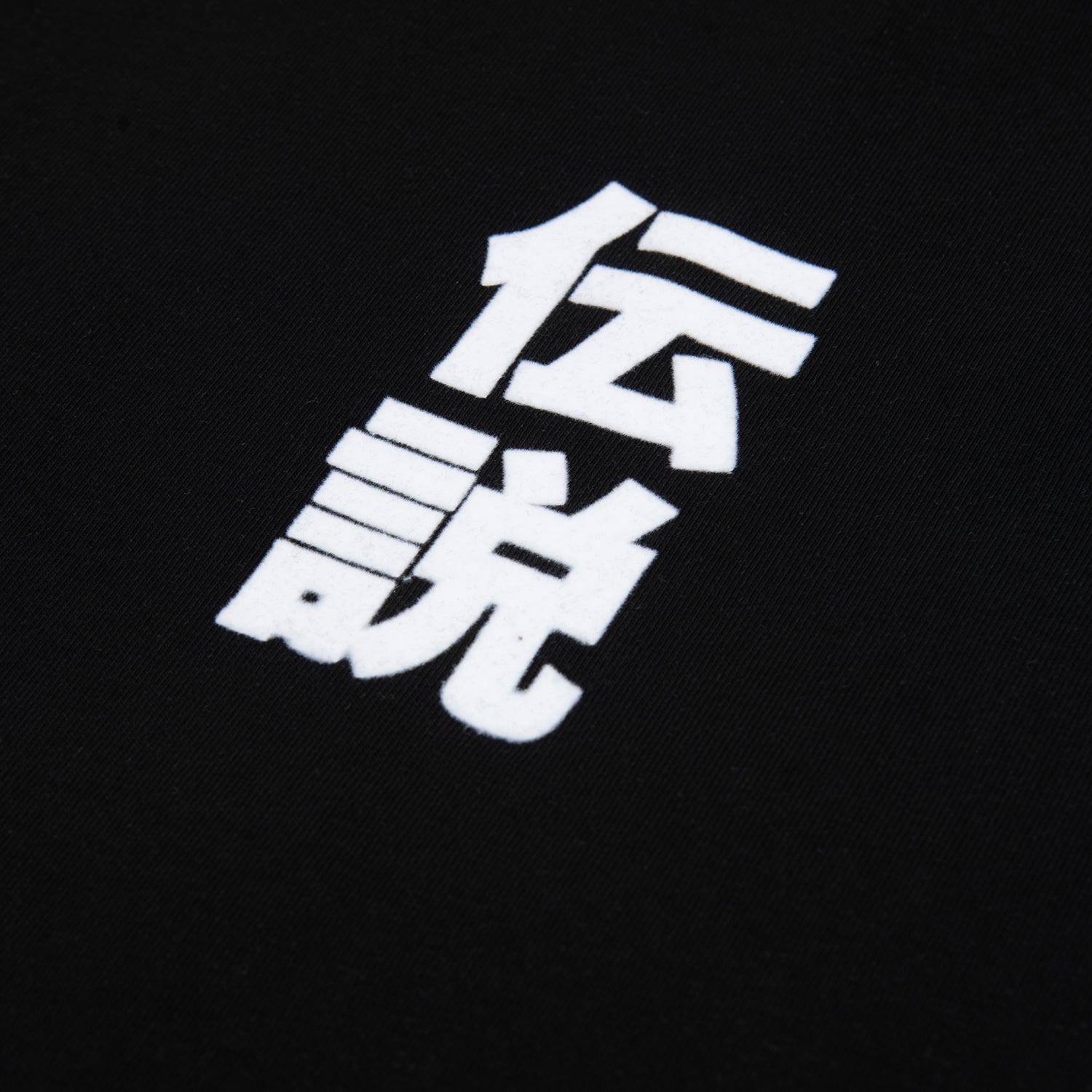 Legends T-Shirt